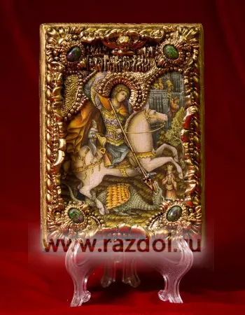 Георгий Победоносец (Чудо Святого Георгия о змии)